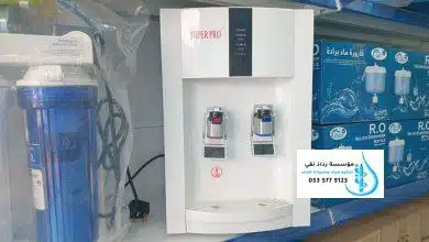 محل بيع برادات مياه